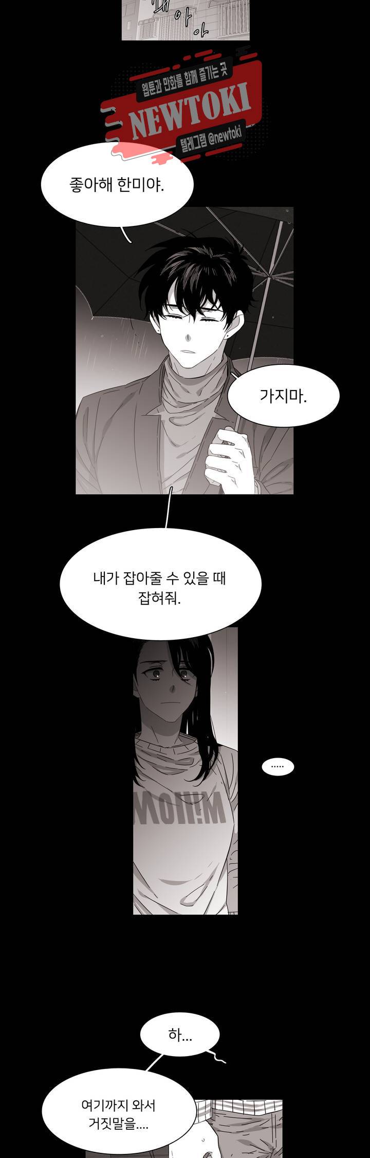 말할 수 없는 남매 197화 그는 그녀에게 설명할 수 없다. 4
