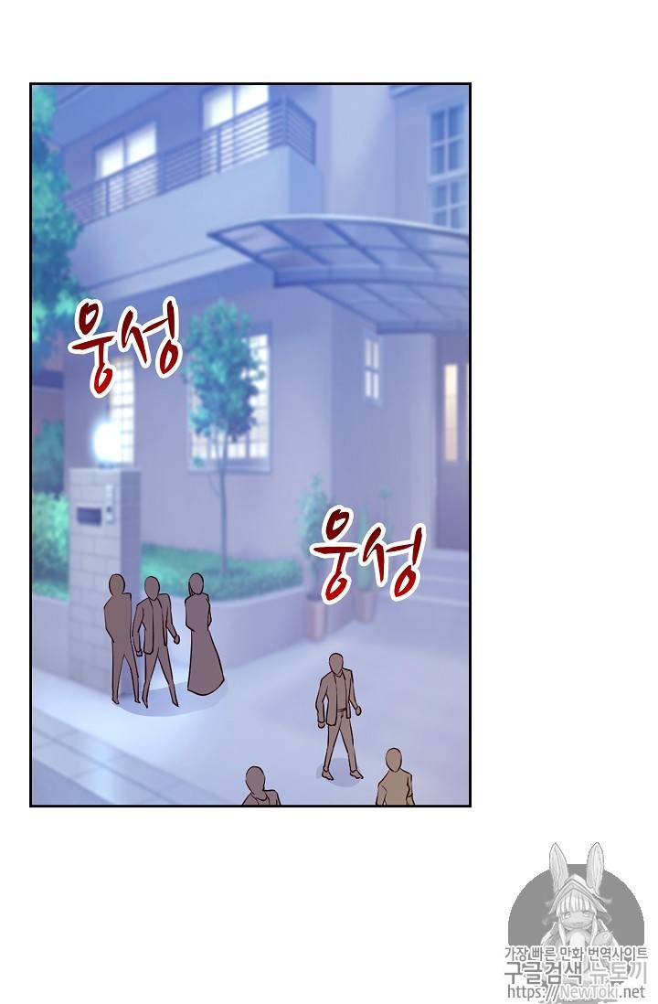 Retry: 다시 한번 최강 신선으로 28화 3