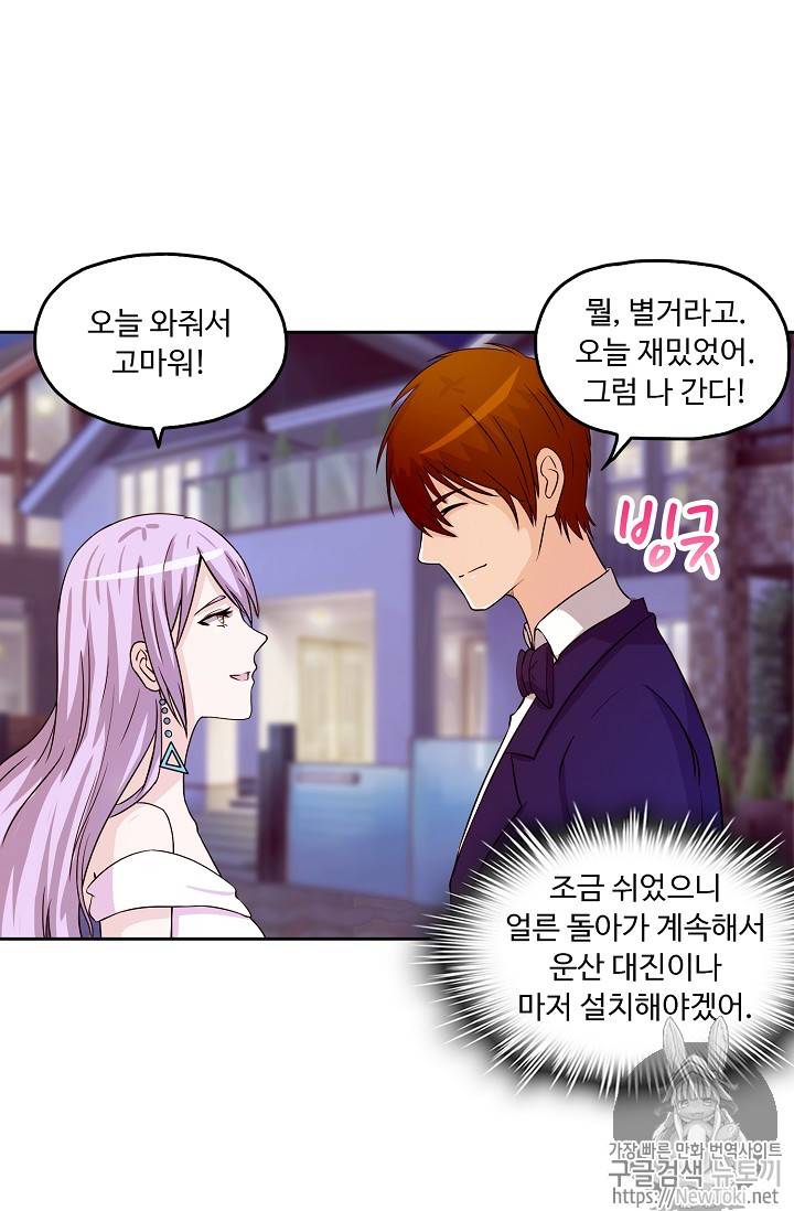 Retry: 다시 한번 최강 신선으로 28화 4