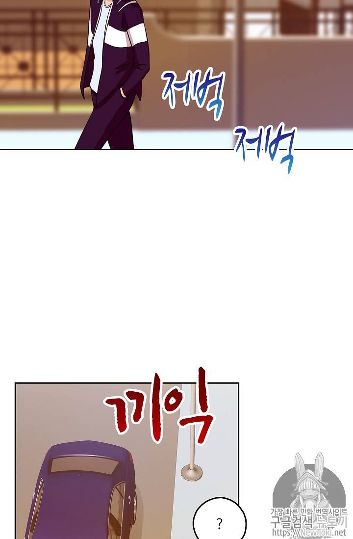 Retry: 다시 한번 최강 신선으로 28화 8