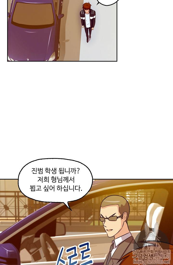 Retry: 다시 한번 최강 신선으로 28화 9