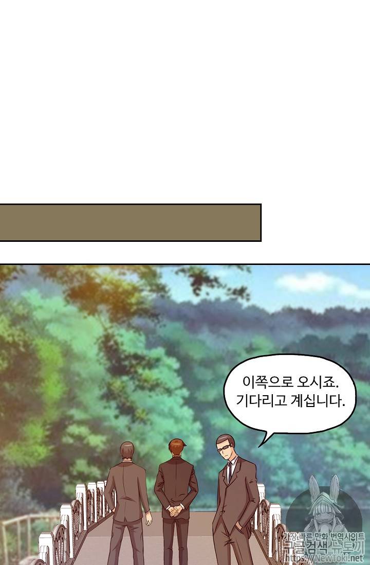 Retry: 다시 한번 최강 신선으로 28화 11