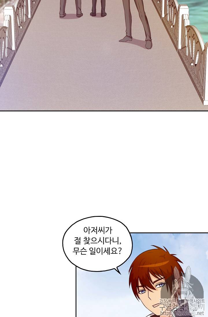 Retry: 다시 한번 최강 신선으로 28화 12