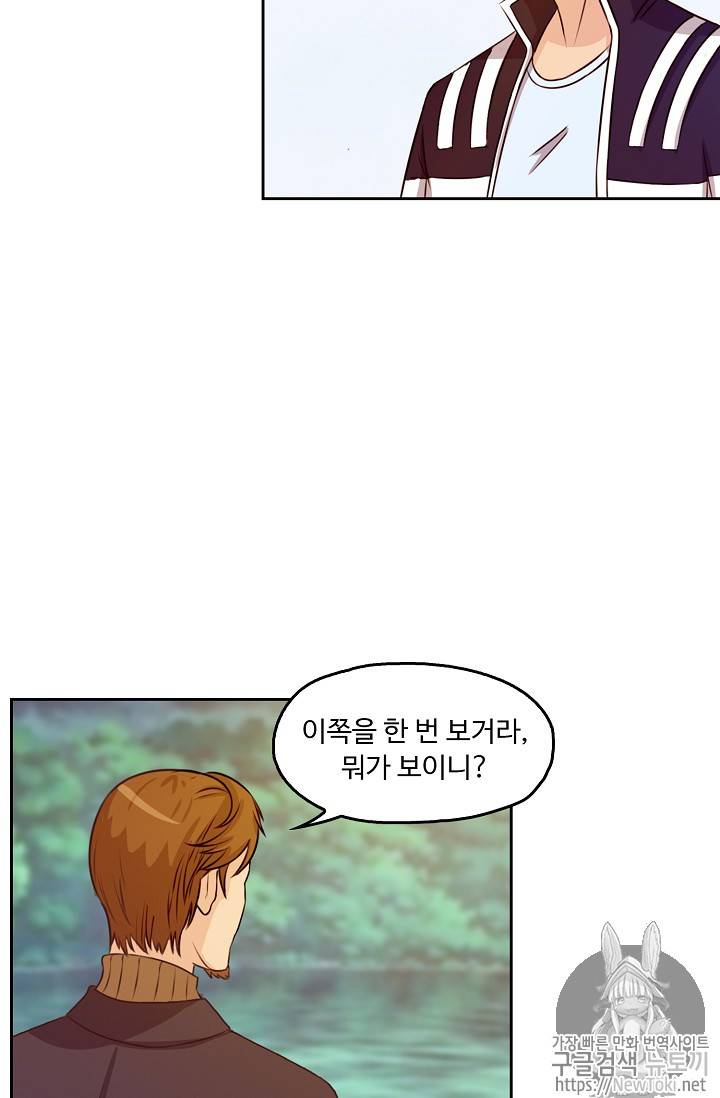 Retry: 다시 한번 최강 신선으로 28화 13