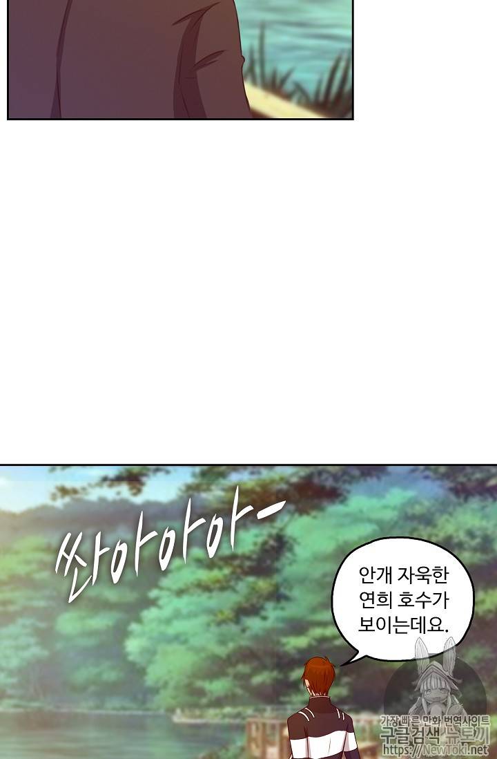 Retry: 다시 한번 최강 신선으로 28화 14