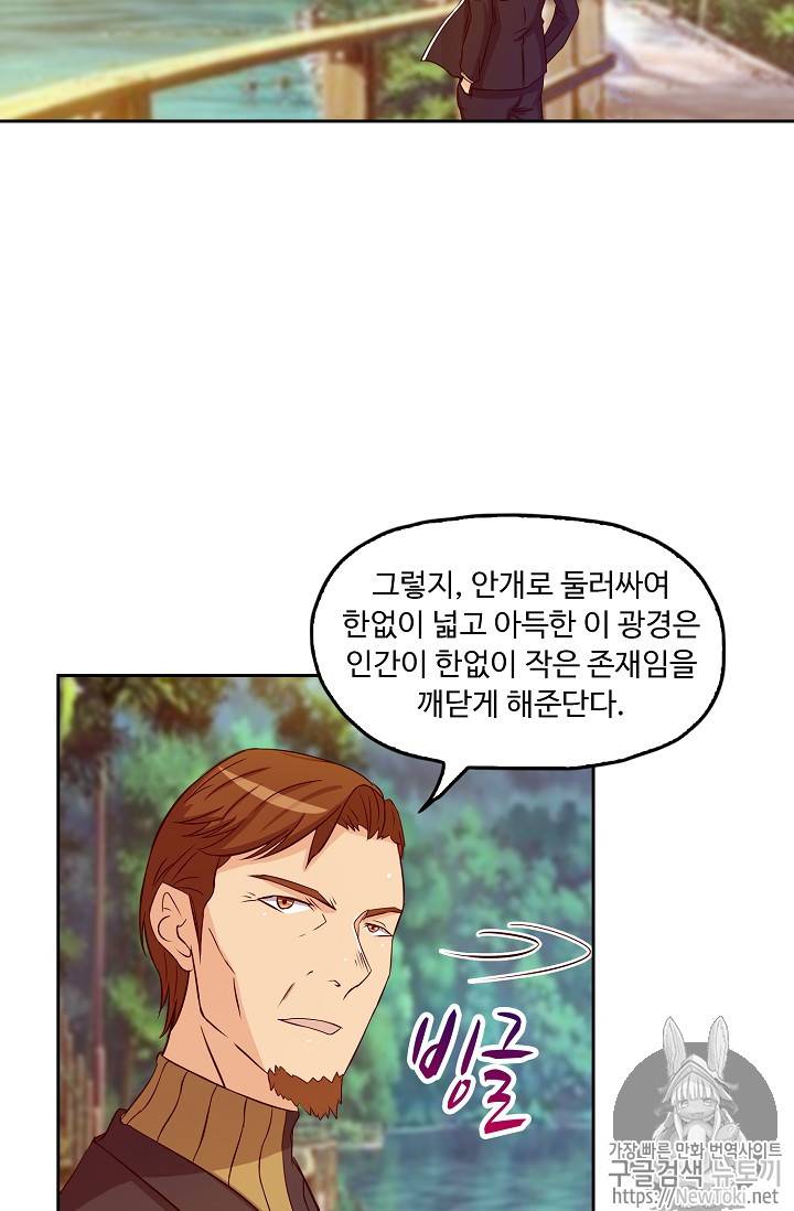 Retry: 다시 한번 최강 신선으로 28화 15