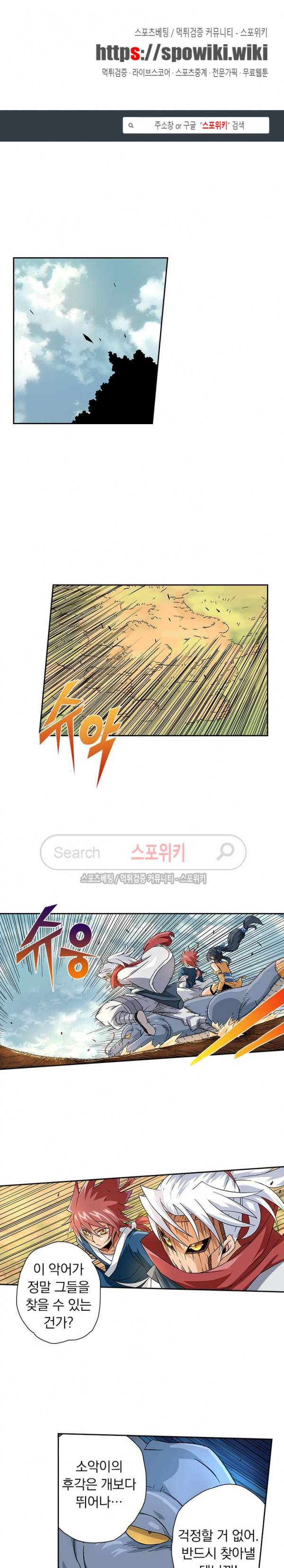 무권 16화 1