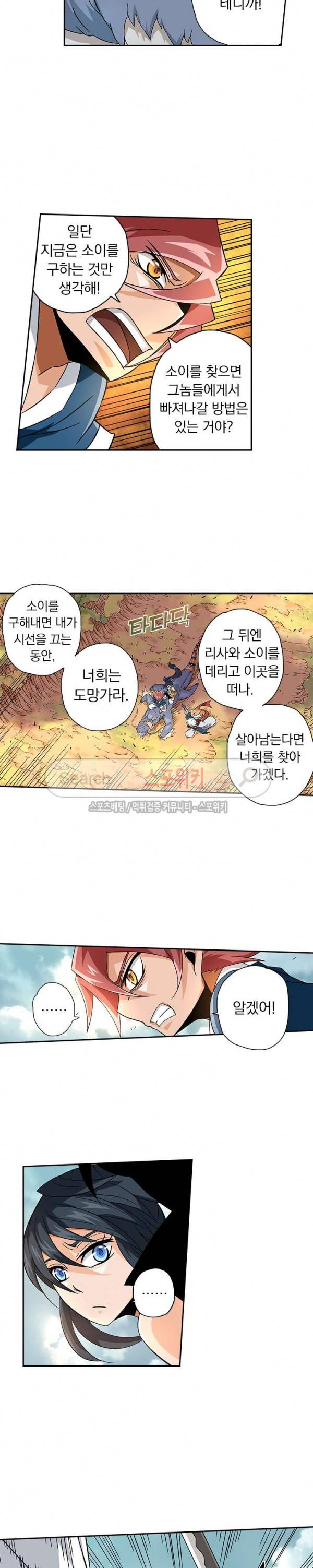 무권 16화 2