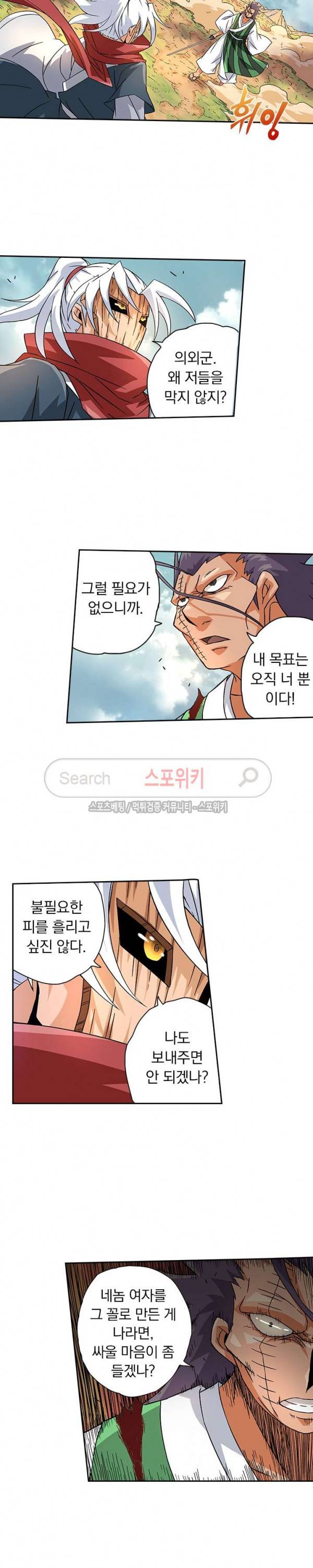 무권 16화 5