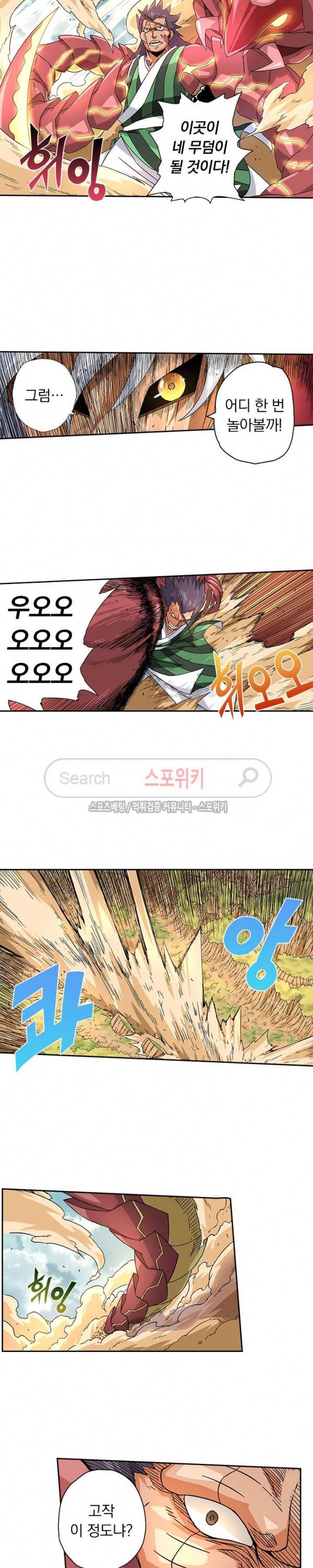 무권 16화 8