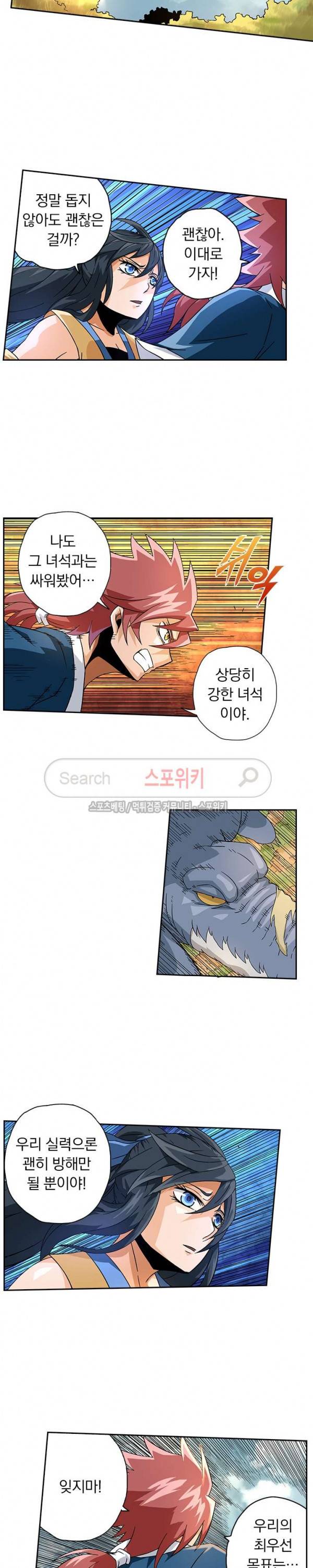 무권 16화 10