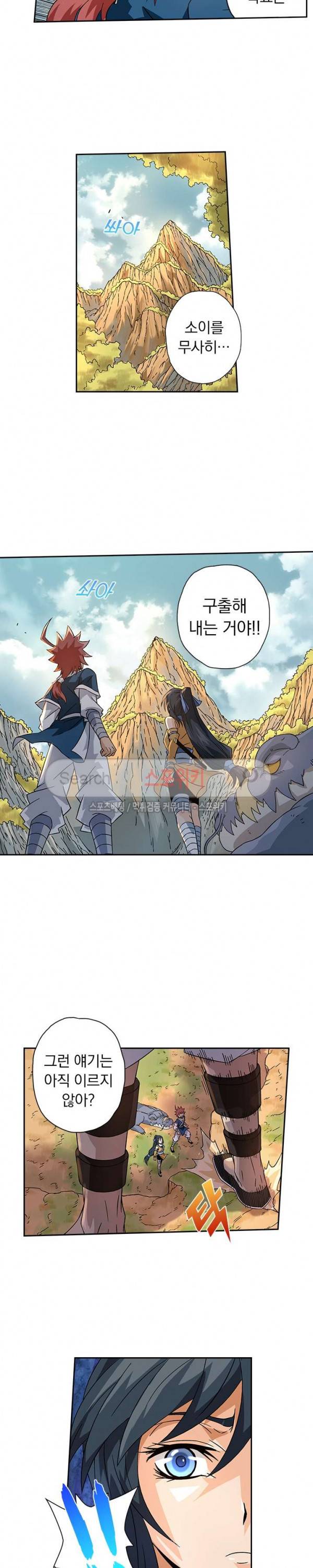무권 16화 11