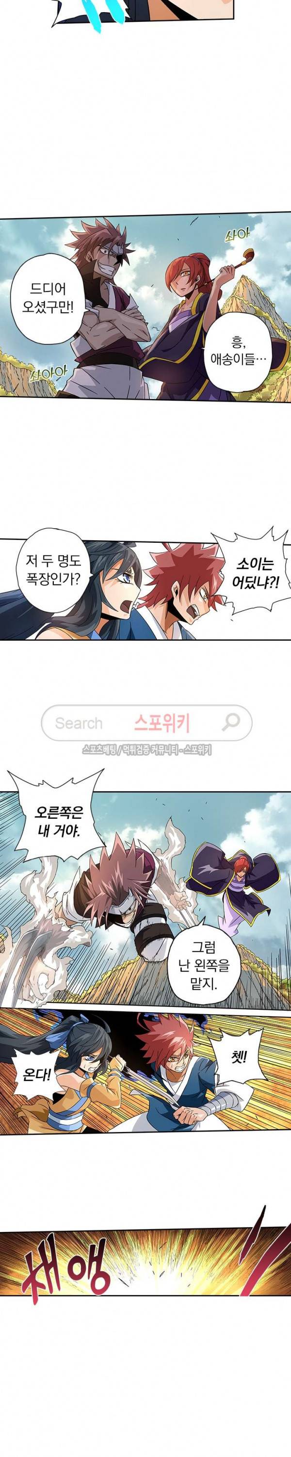 무권 16화 12
