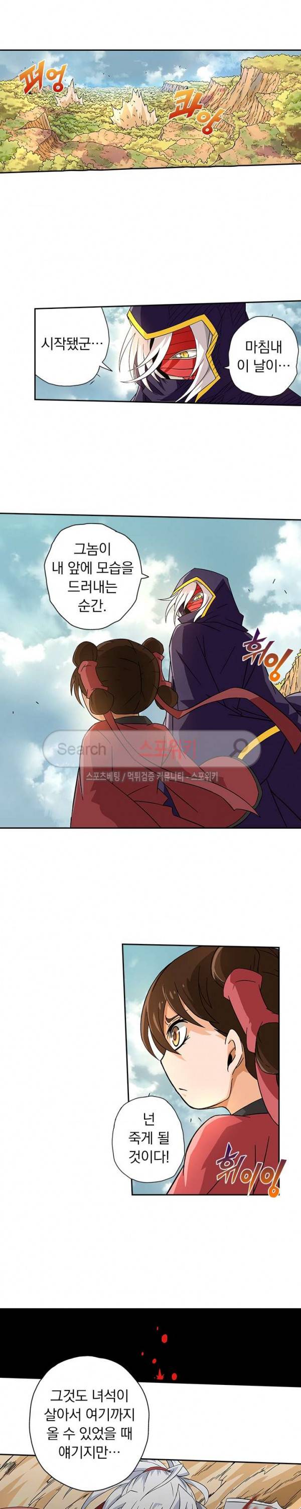 무권 16화 13