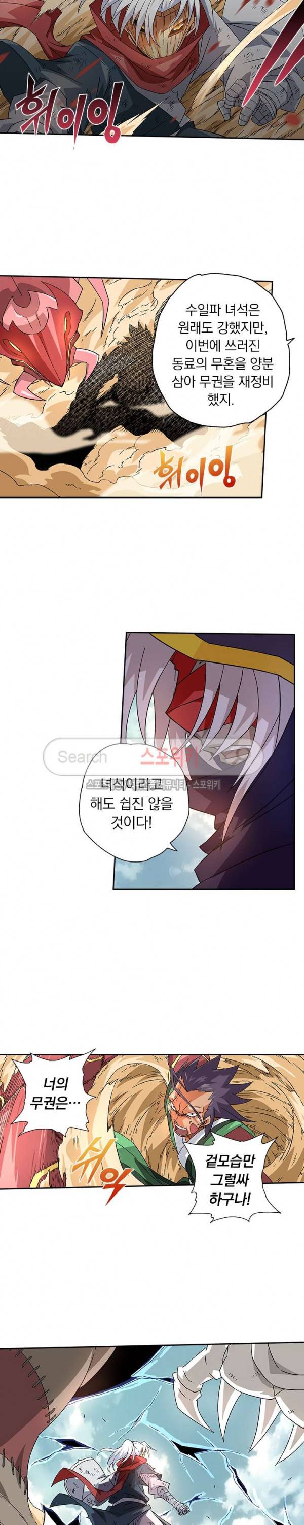 무권 16화 14