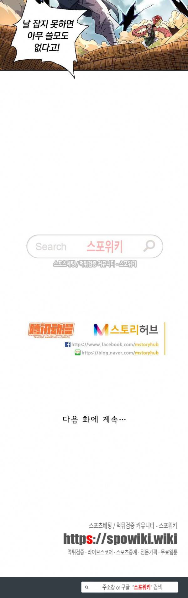 무권 16화 15