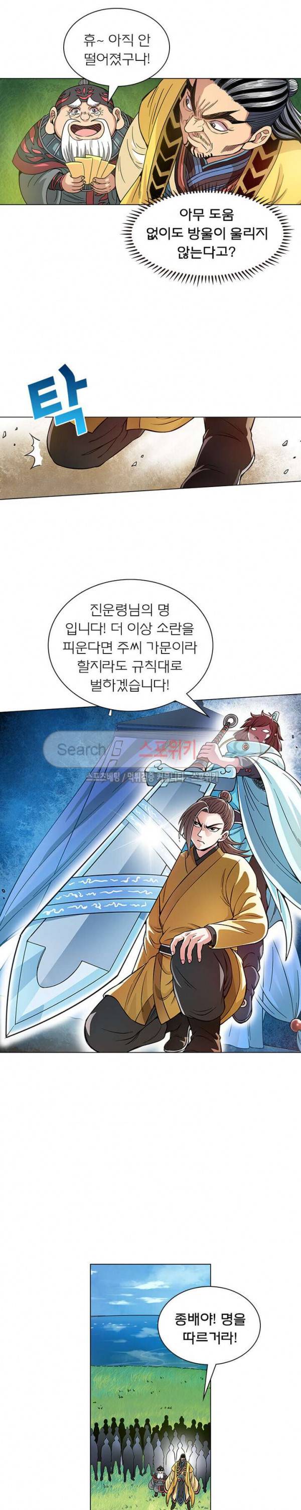 신으로 태어났습니다 63화 3