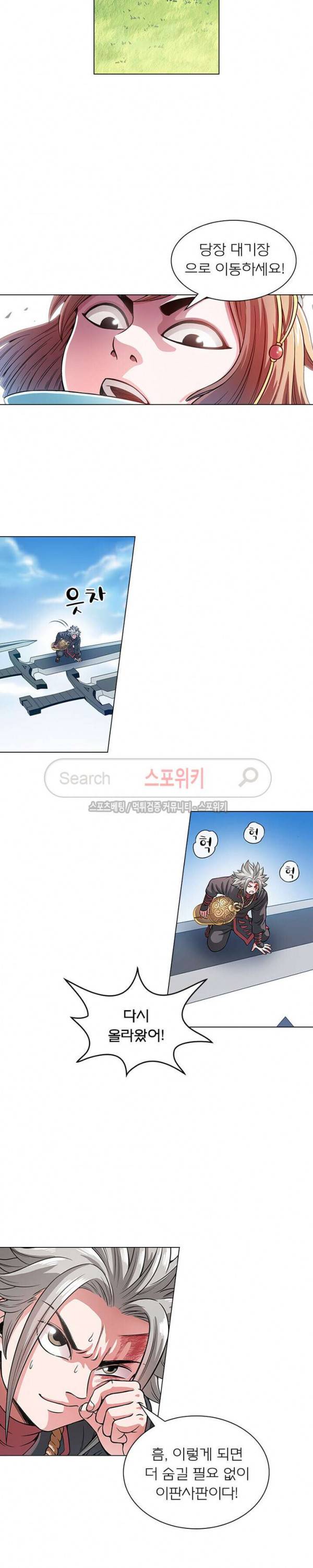 신으로 태어났습니다 63화 4