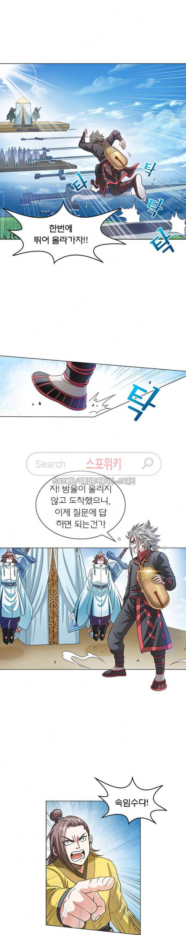 신으로 태어났습니다 63화 5