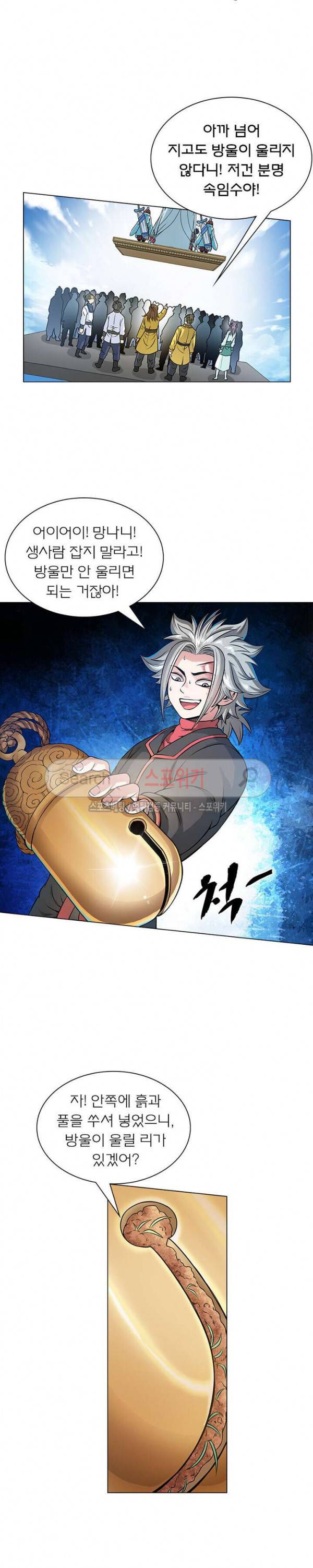 신으로 태어났습니다 63화 6