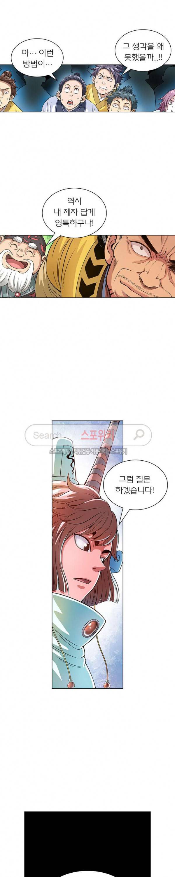 신으로 태어났습니다 63화 7