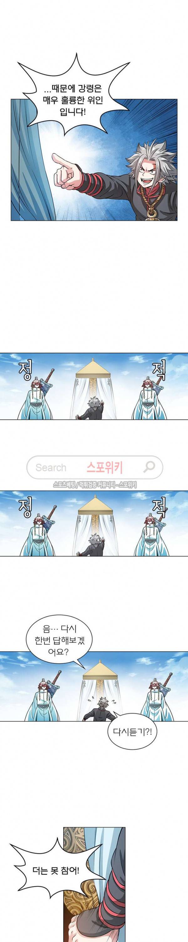 신으로 태어났습니다 63화 11