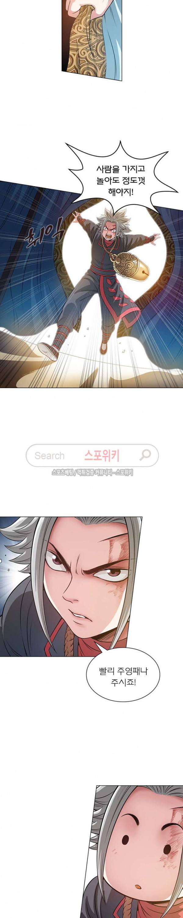 신으로 태어났습니다 63화 12