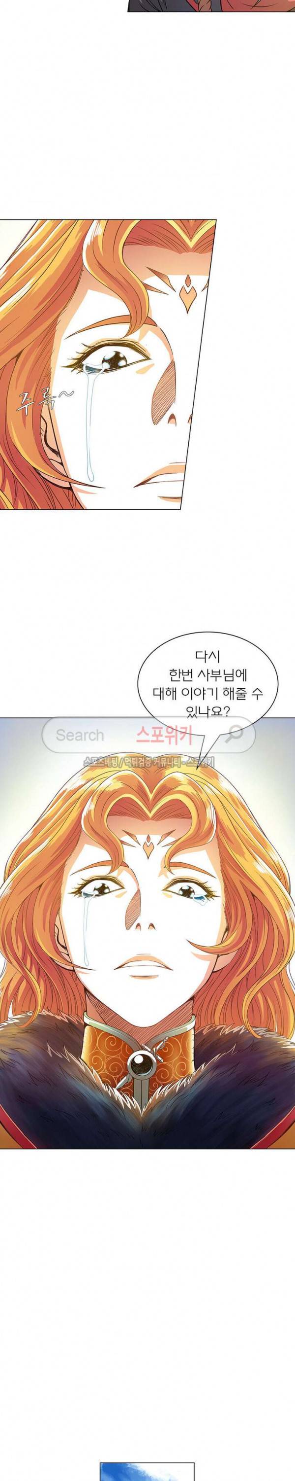 신으로 태어났습니다 63화 13