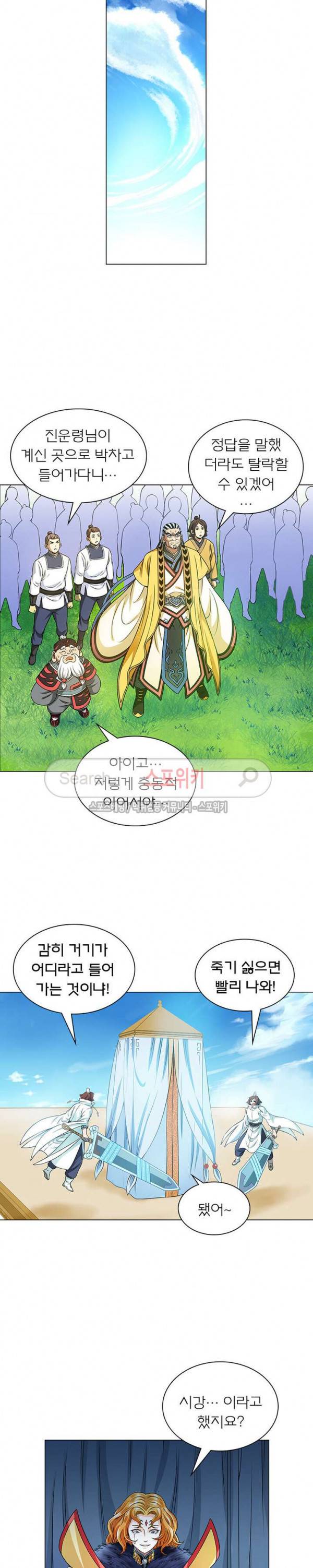 신으로 태어났습니다 63화 14