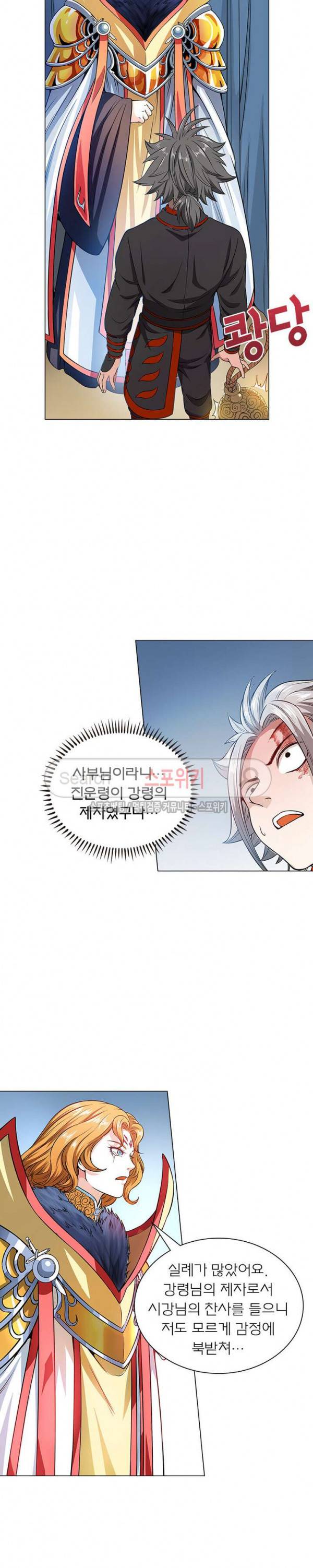 신으로 태어났습니다 63화 15