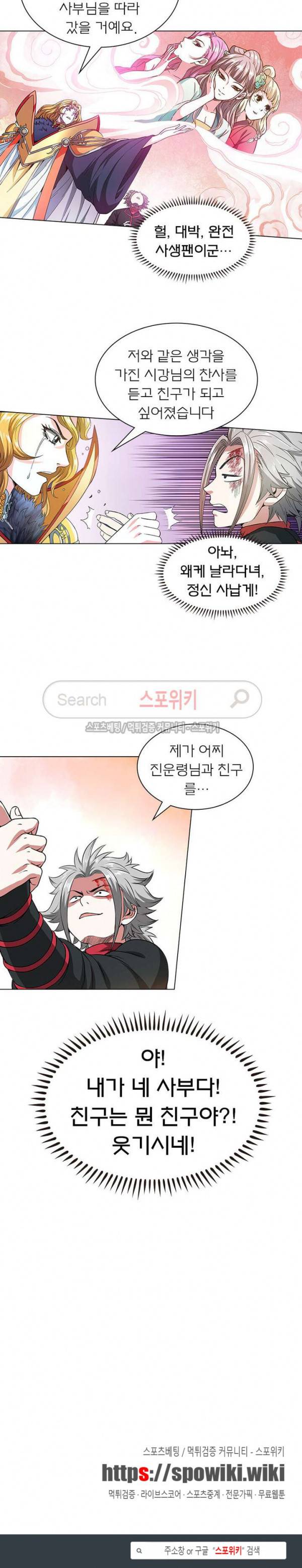 신으로 태어났습니다 63화 17