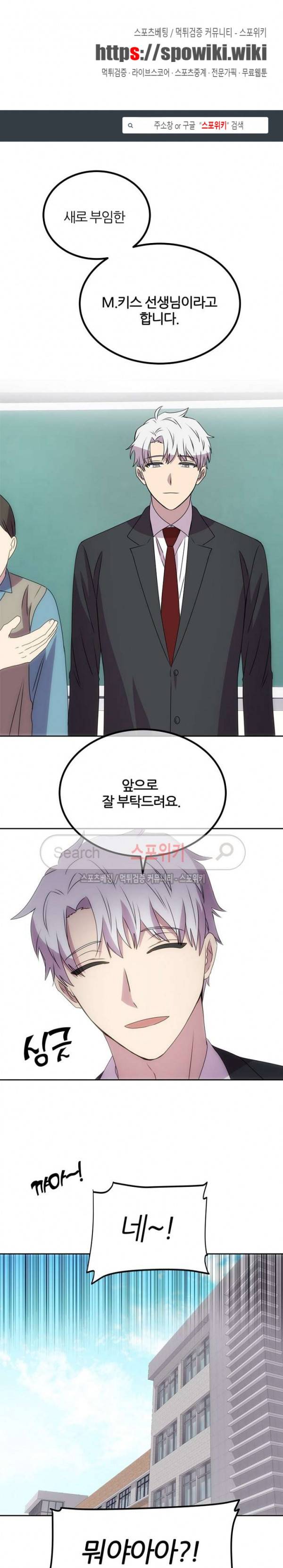 헬로 마이 안드로이드 41화 1