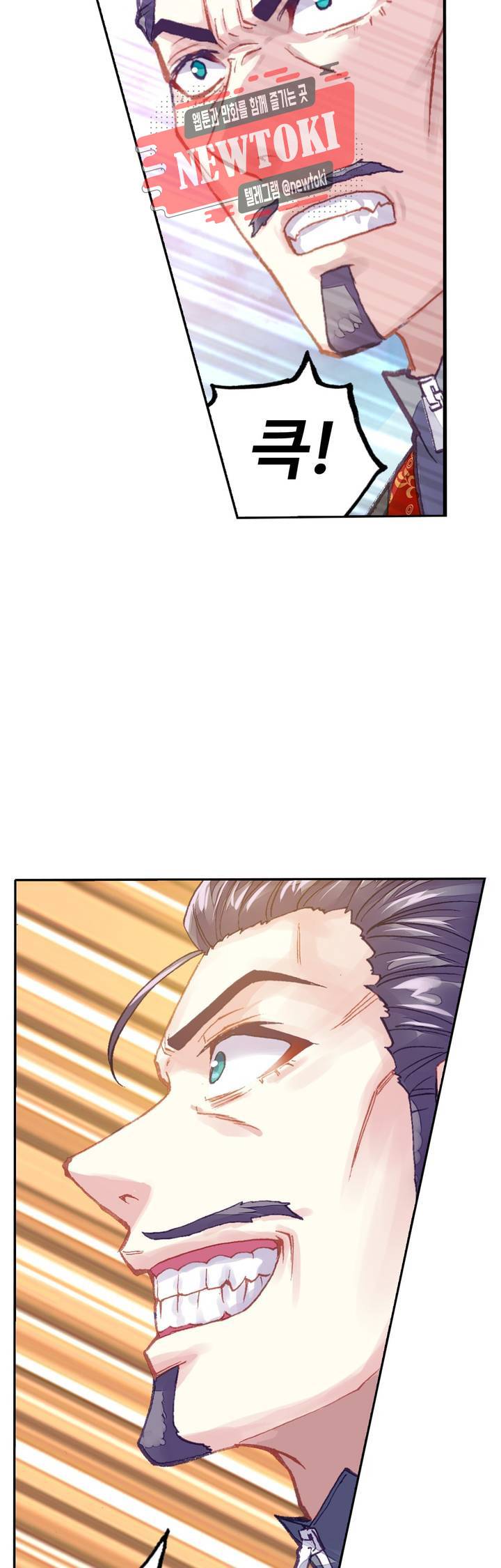 무동건곤: Force Cosmos  103화 25