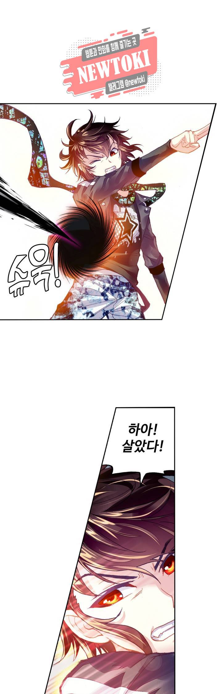 무동건곤: Force Cosmos  103화 28