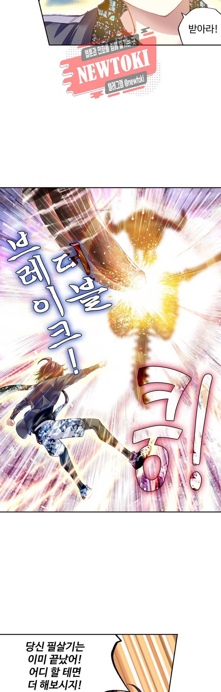 무동건곤: Force Cosmos  103화 30