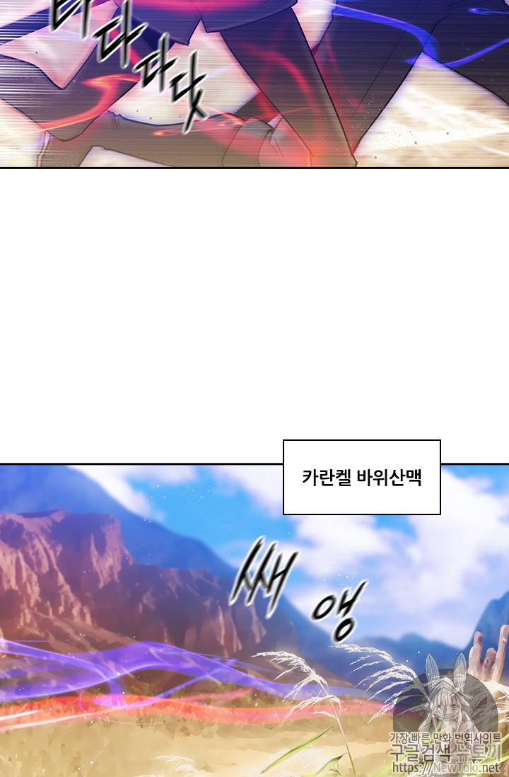 아도니스 101화 3