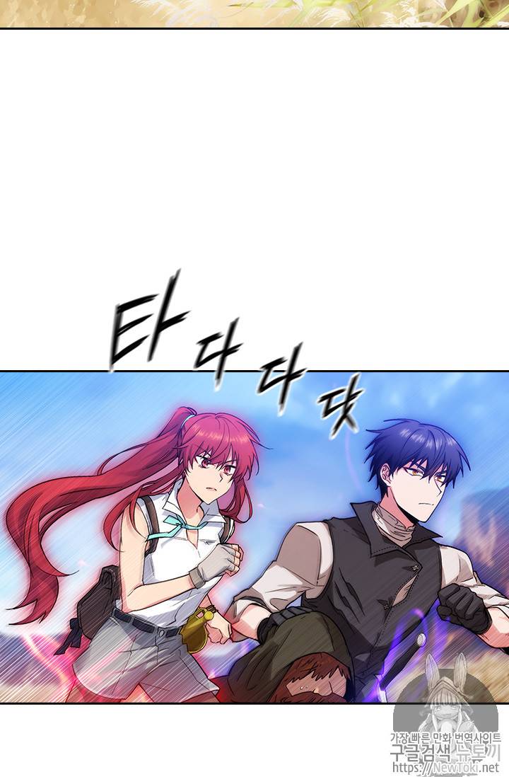 아도니스 101화 4