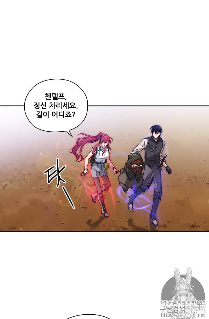 아도니스 101화 6
