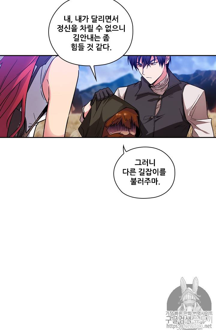 아도니스 101화 7