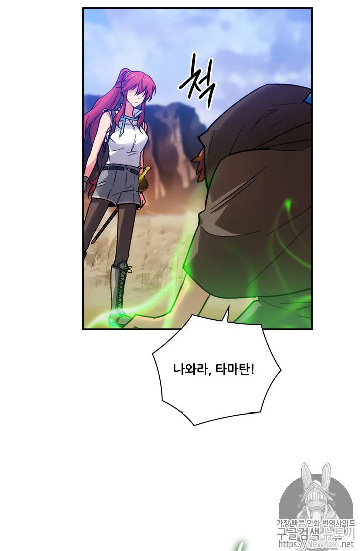 아도니스 101화 8