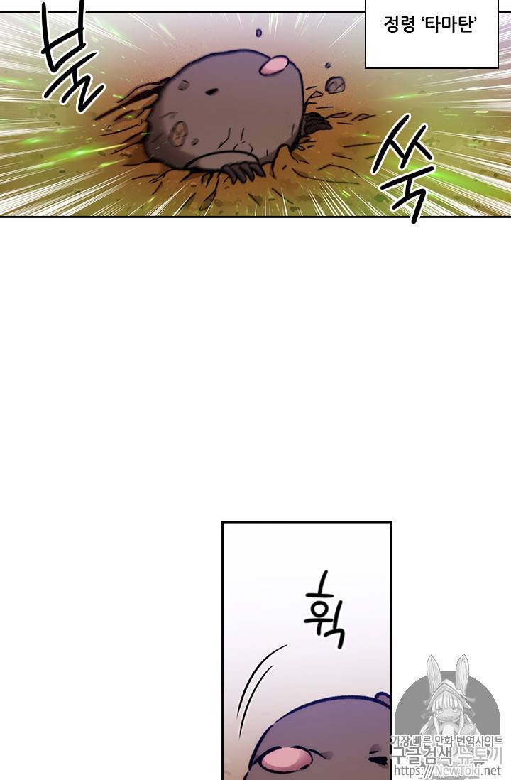 아도니스 101화 10