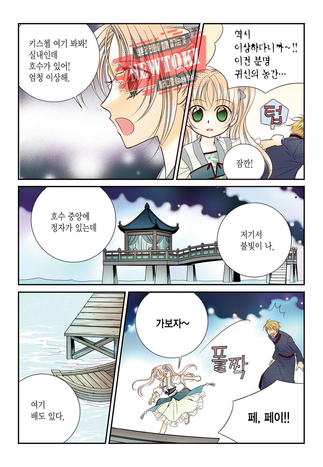티아라 126화 2