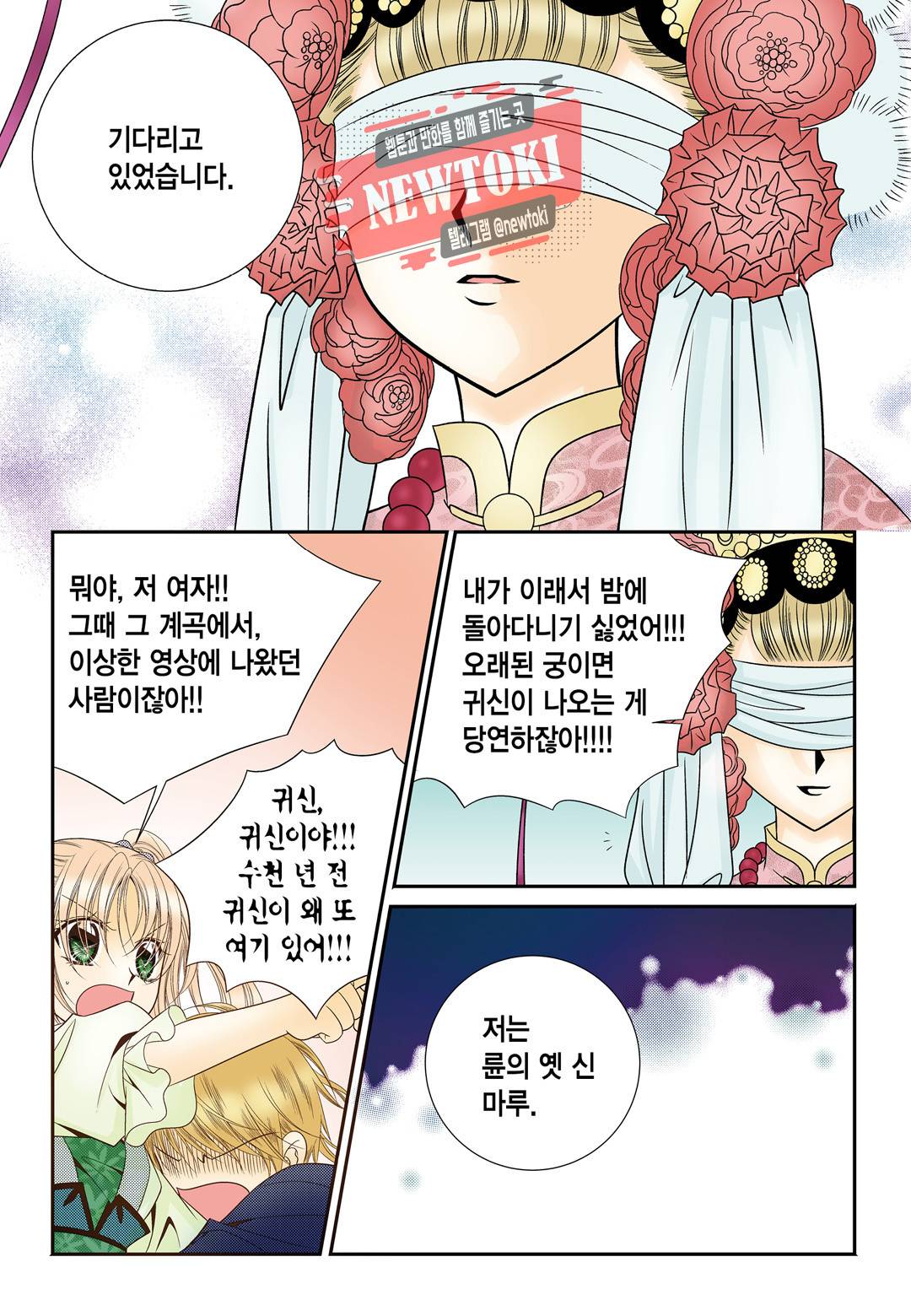 티아라 126화 5