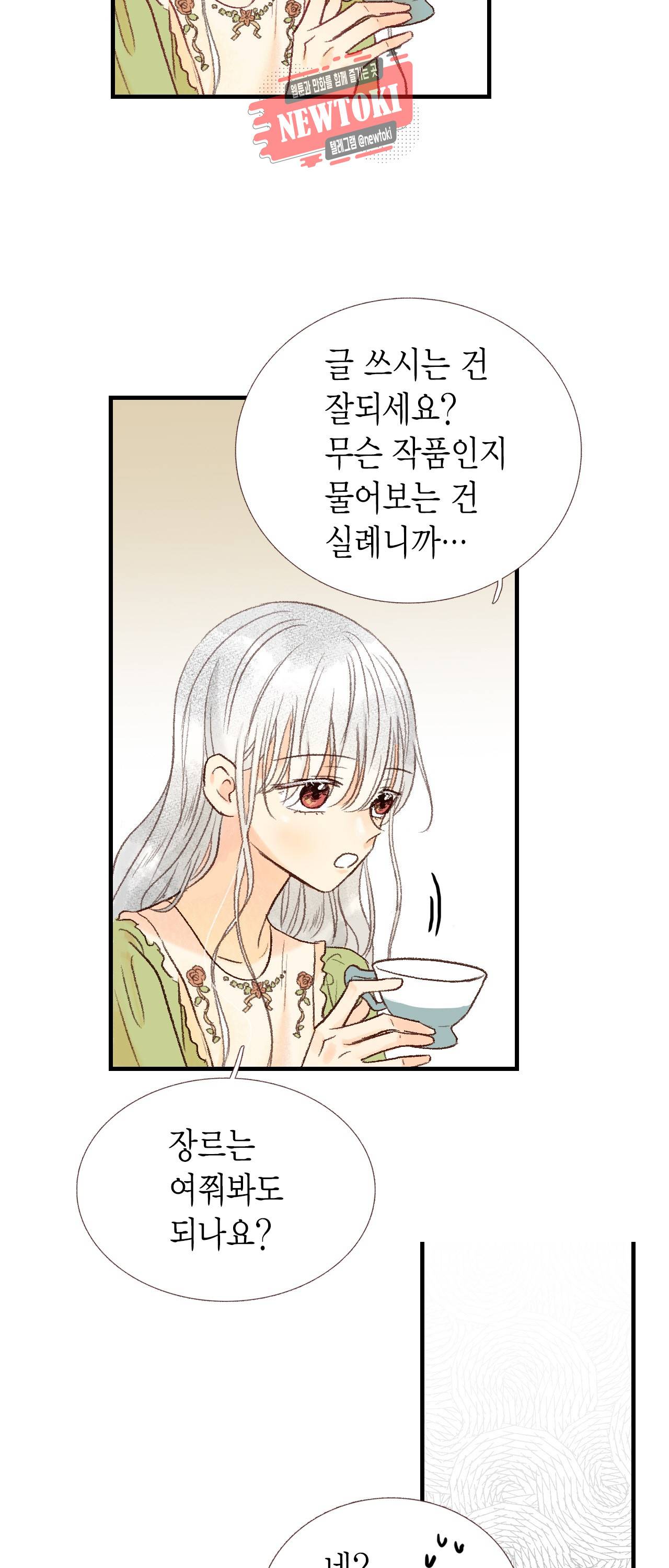 까만남자 하얀여자 48화 2
