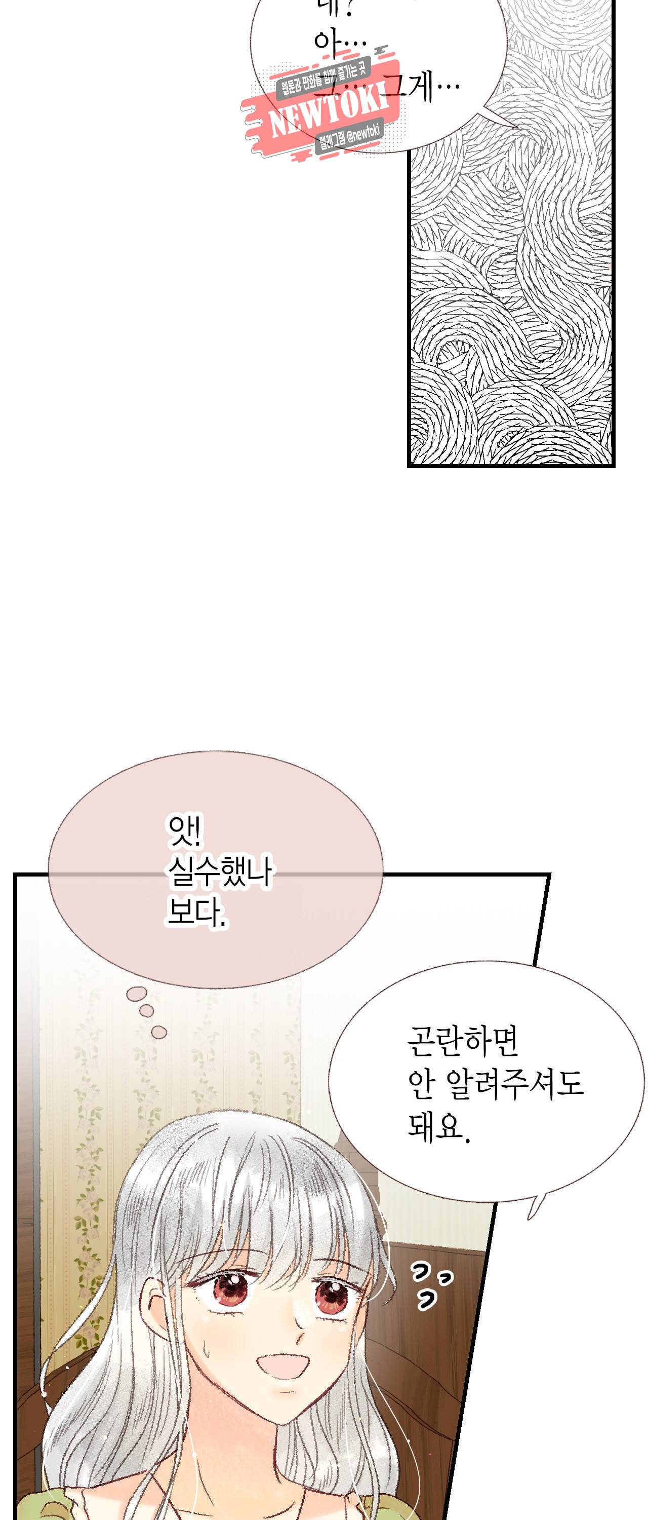 까만남자 하얀여자 48화 3
