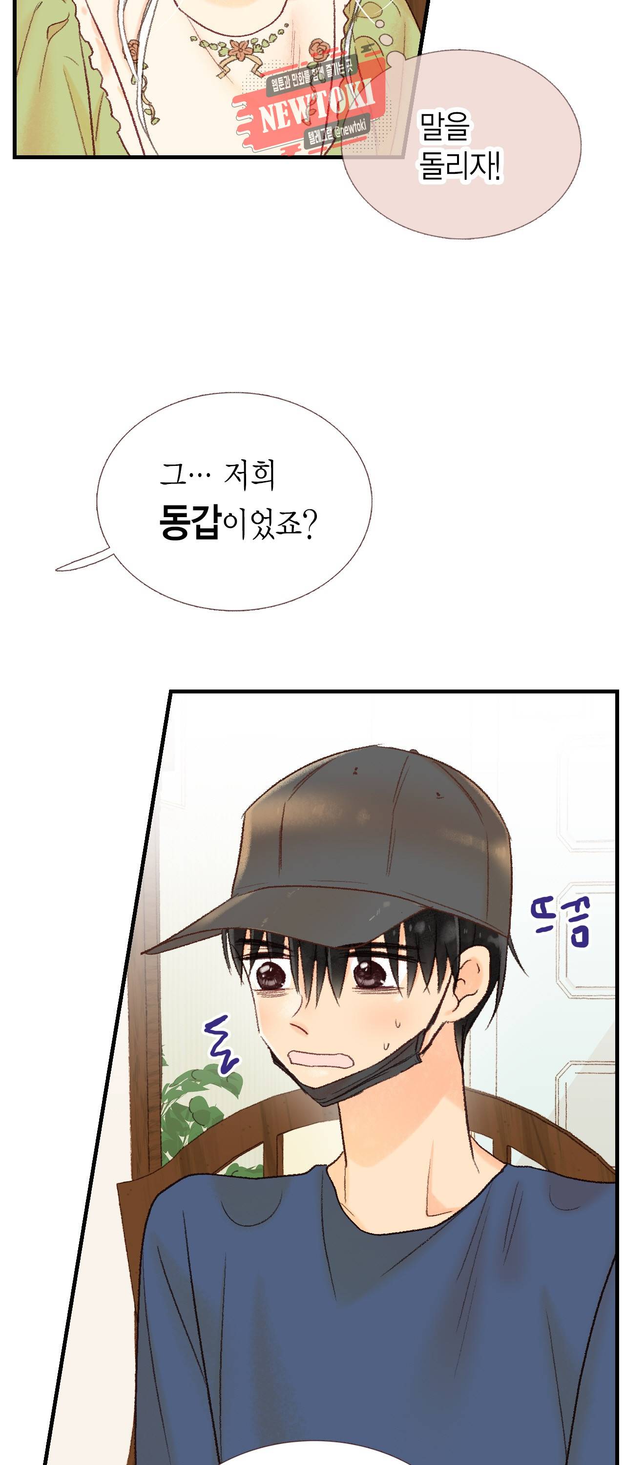 까만남자 하얀여자 48화 4