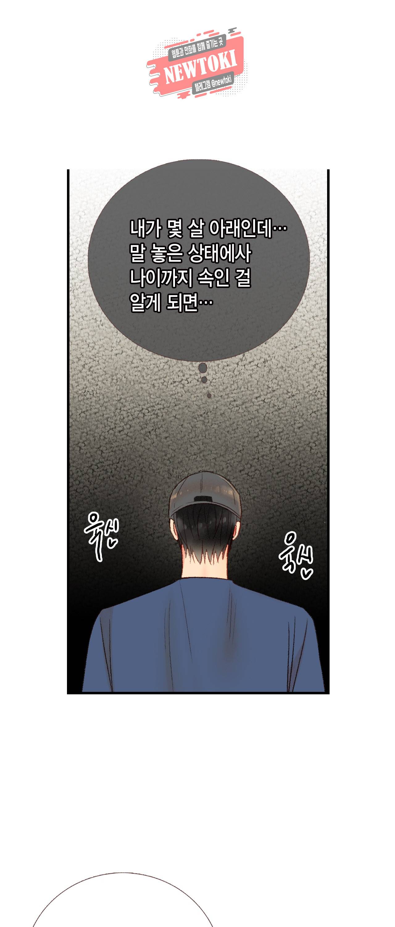 까만남자 하얀여자 48화 6