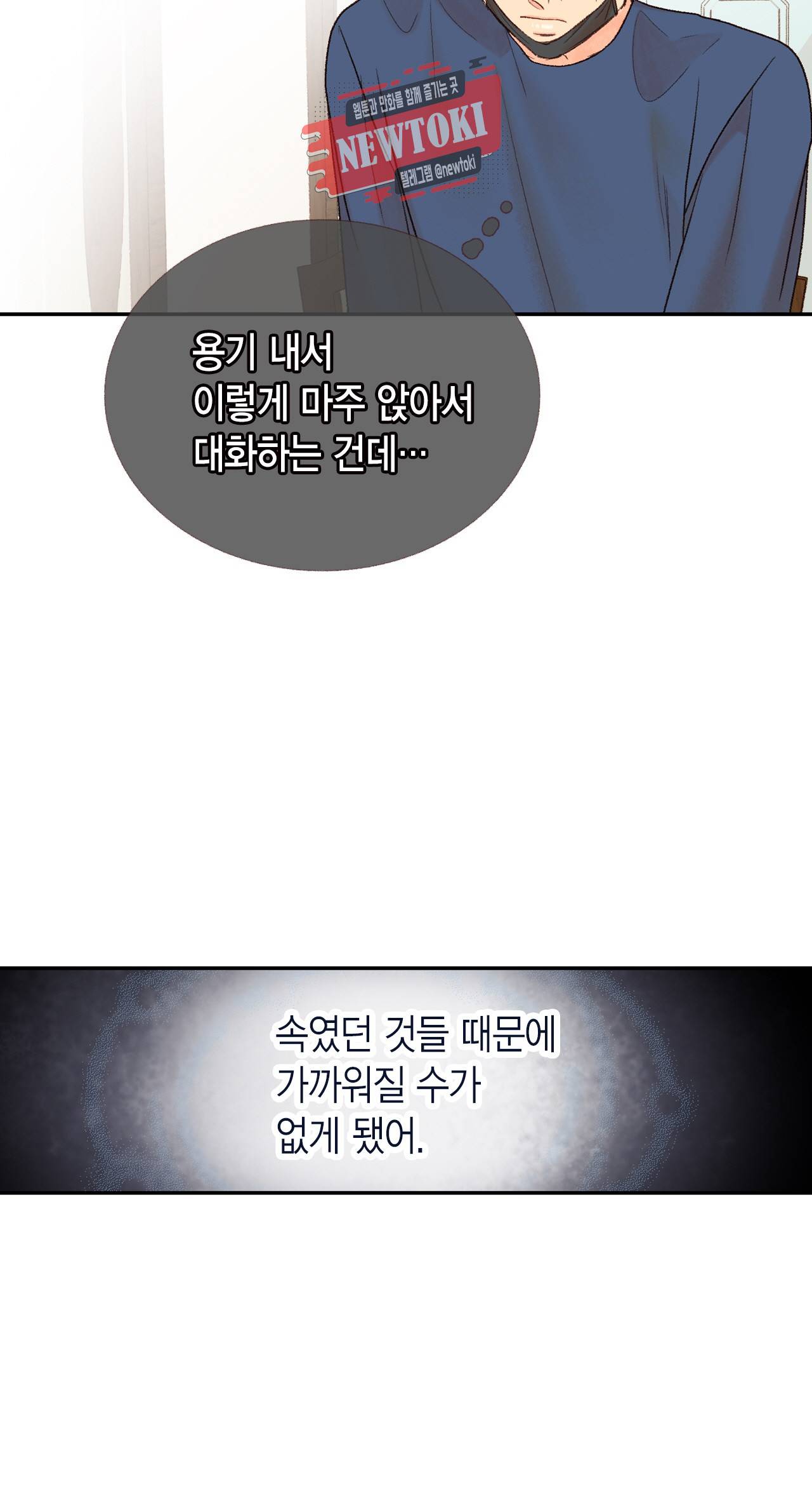 까만남자 하얀여자 48화 8