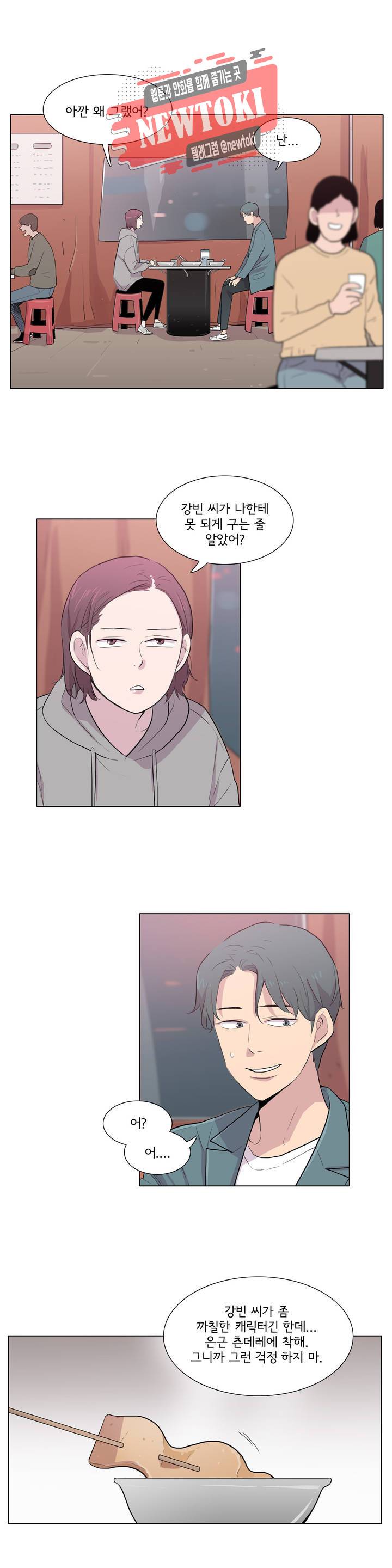 내 생애 최고의 늑대 53화 마음이 더 크기 전에 멈춰야 한다. 3
