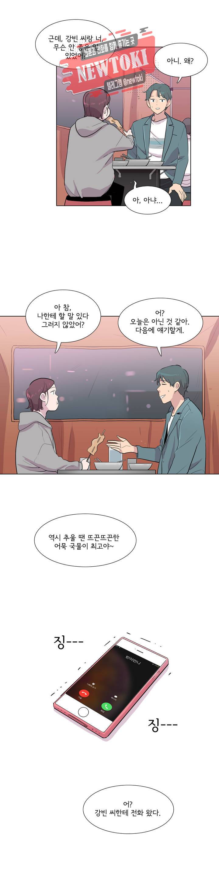 내 생애 최고의 늑대 53화 마음이 더 크기 전에 멈춰야 한다. 4